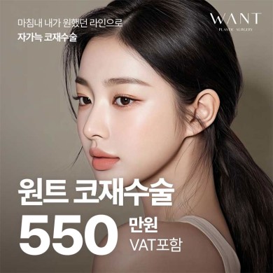 자가늑 코재수술