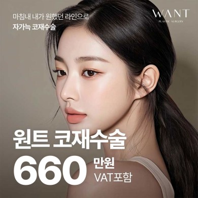 자가늑코재수술