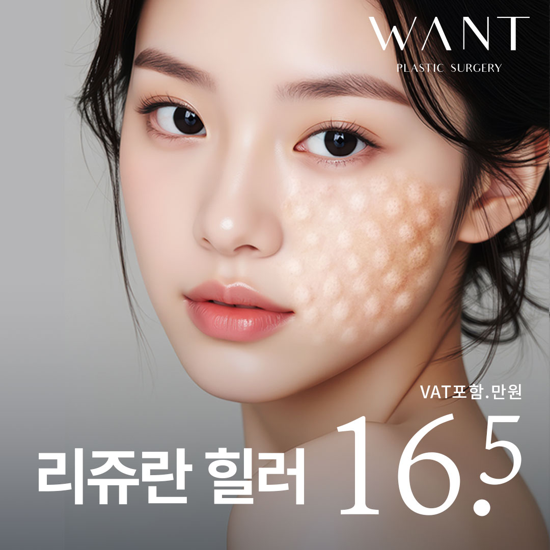 리쥬란 EVENT
