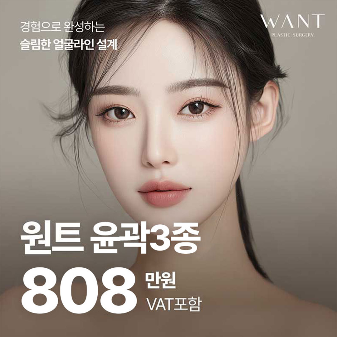윤곽3종 EVENT